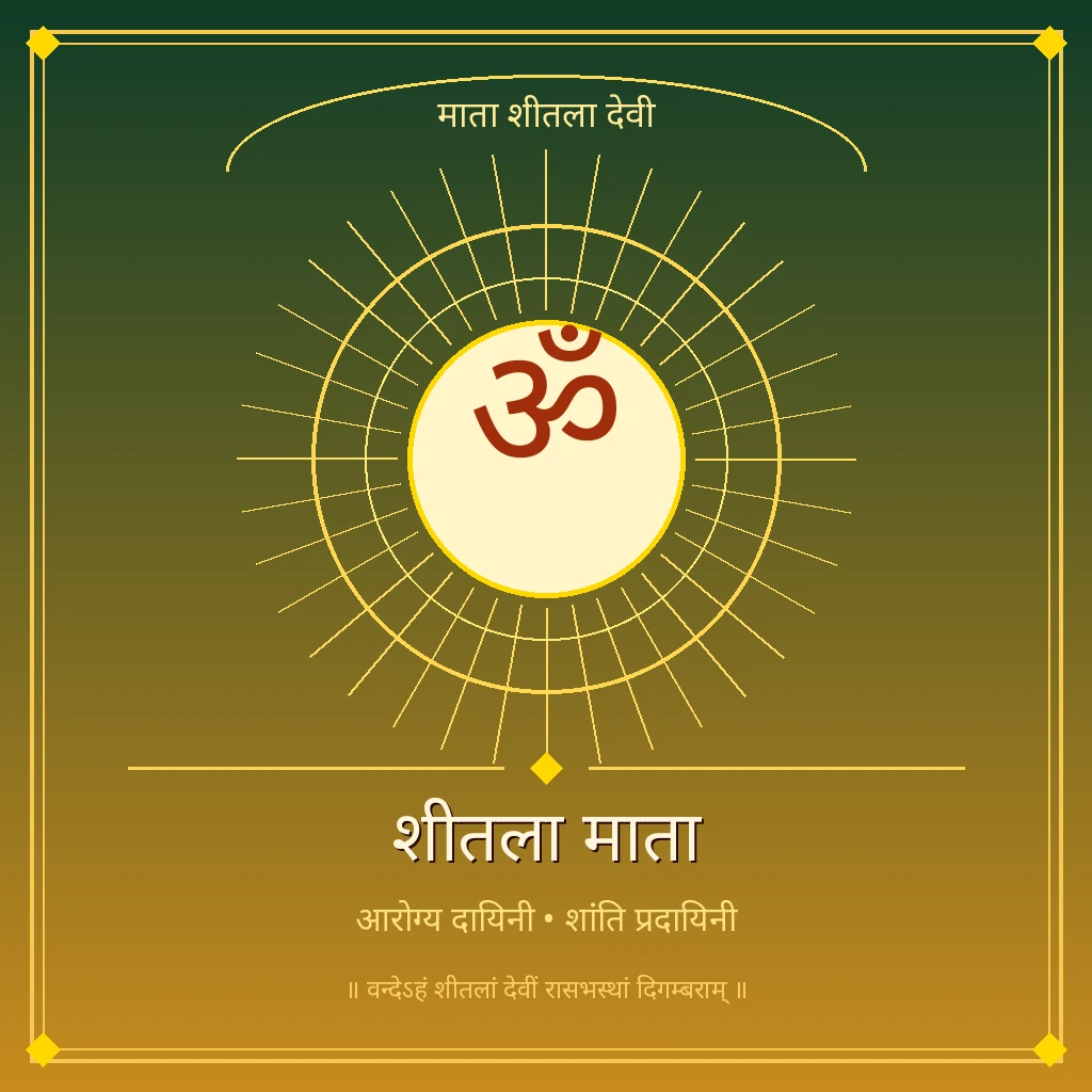 Goddess Sheetla Mata
